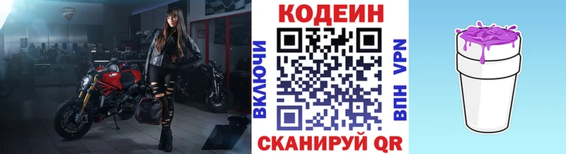 хочу   Озёры  гидра tor  Codein Purple Drank 