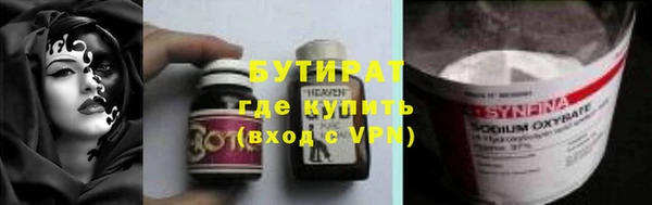 бутират Аркадак