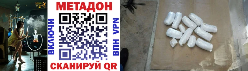 МЕТАДОН methadone  Озёры 