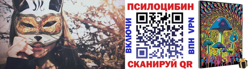 Псилоцибиновые грибы прущие грибы Озёры